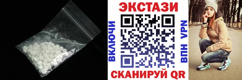 ЭКСТАЗИ 280мг  Пласт 